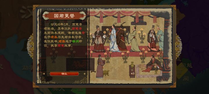 短短两月连崩三帝截图