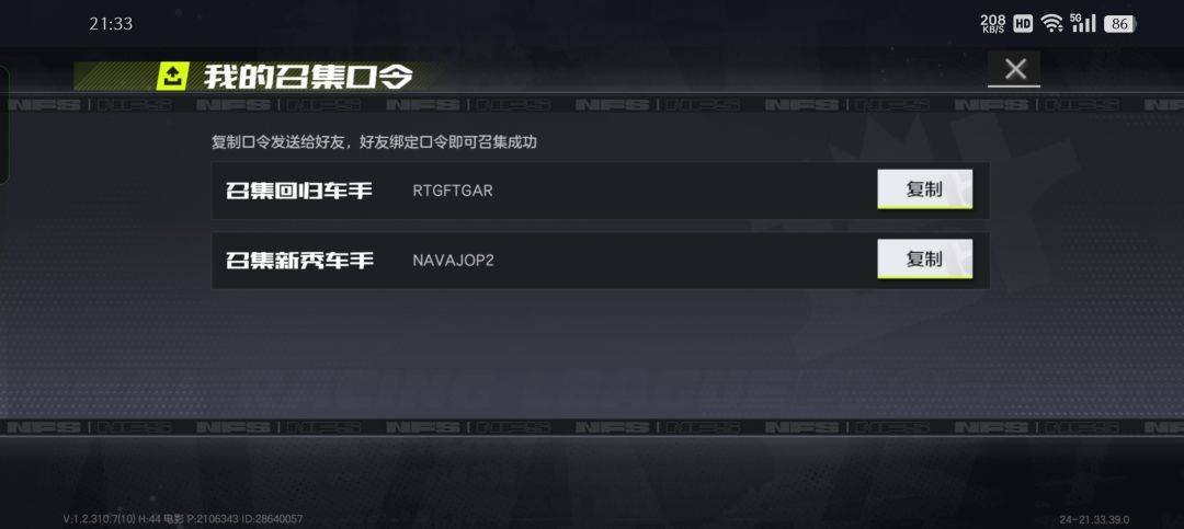 热弯同行领帕拉梅拉 2