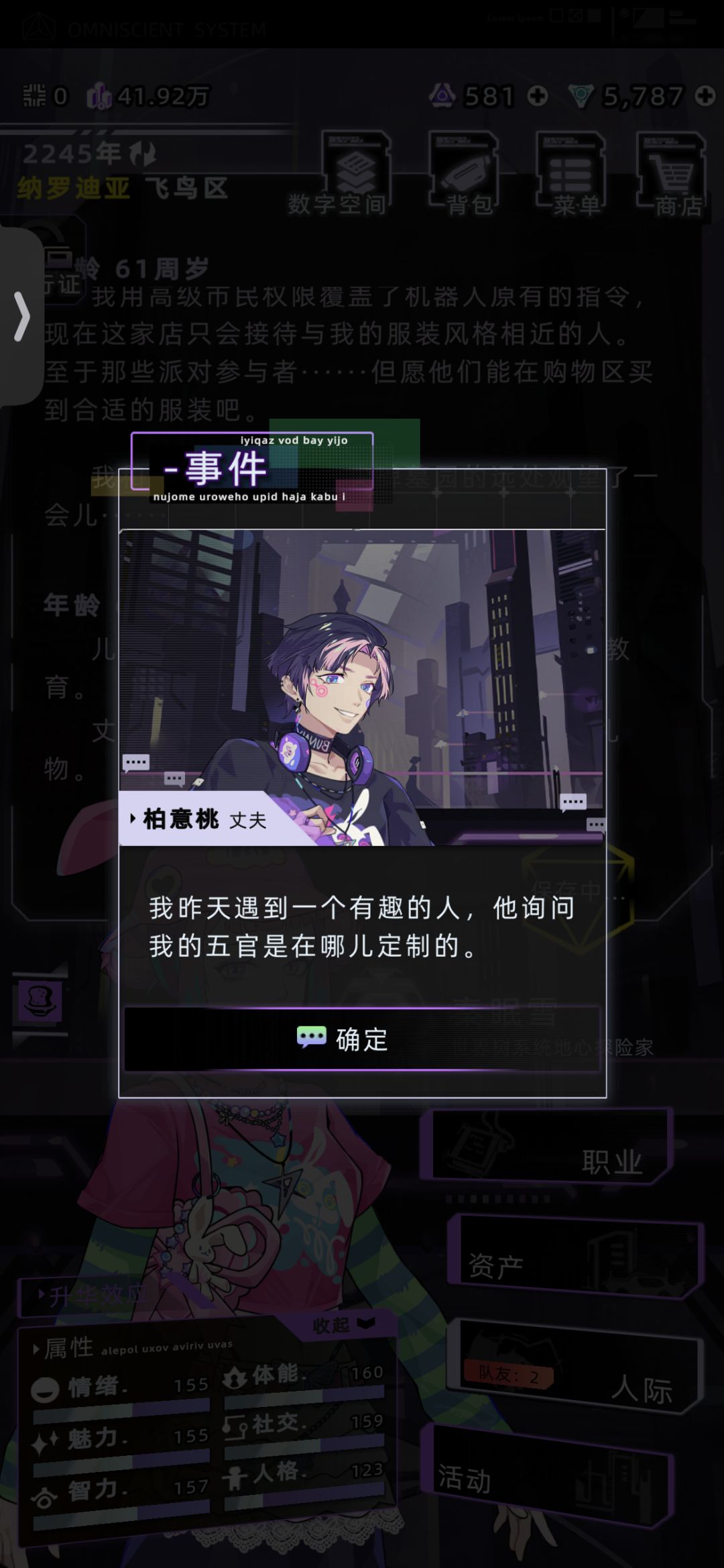 纳罗迪亚人的神奇三观 1