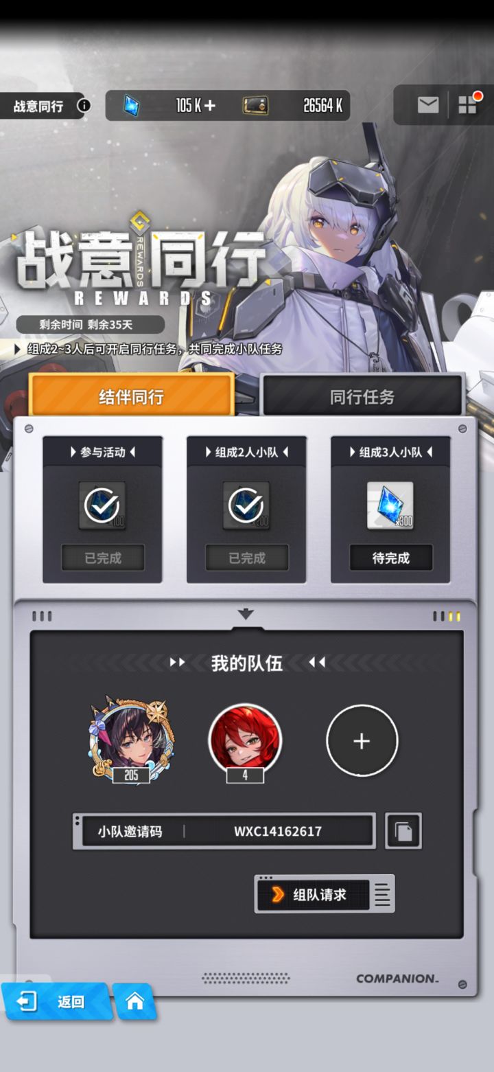 微信同行……还差一个人!截图