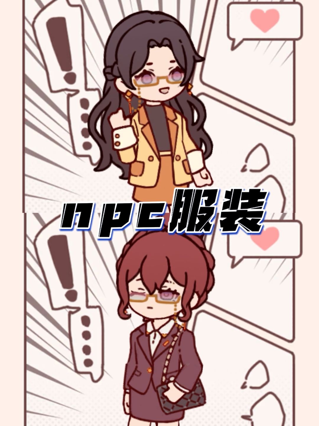 NPC服装展示 1