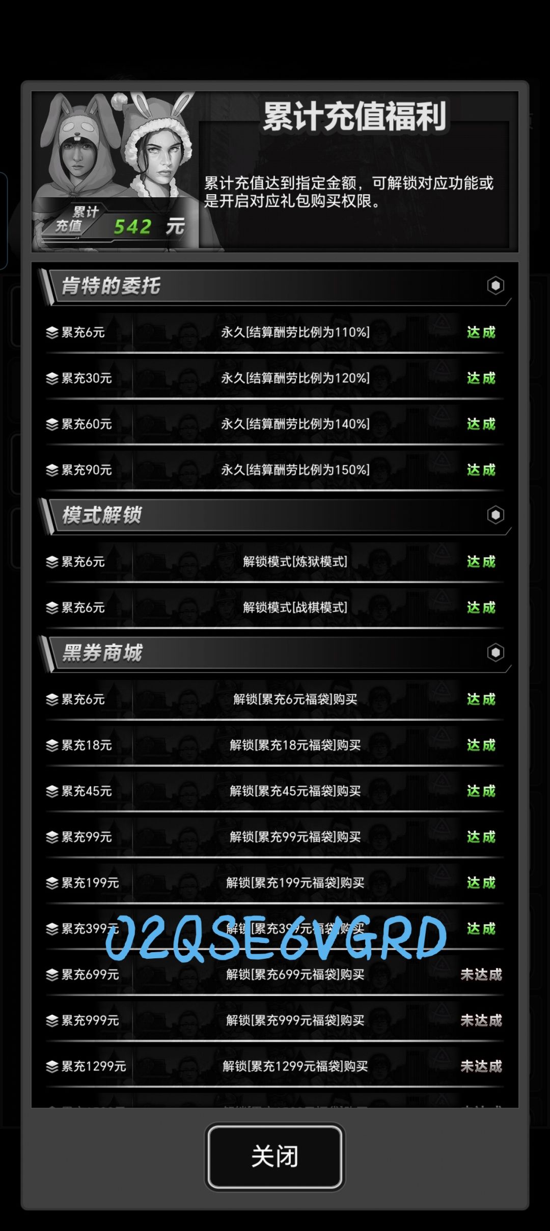 活动补两个黑券天赋槽,互氪来 1