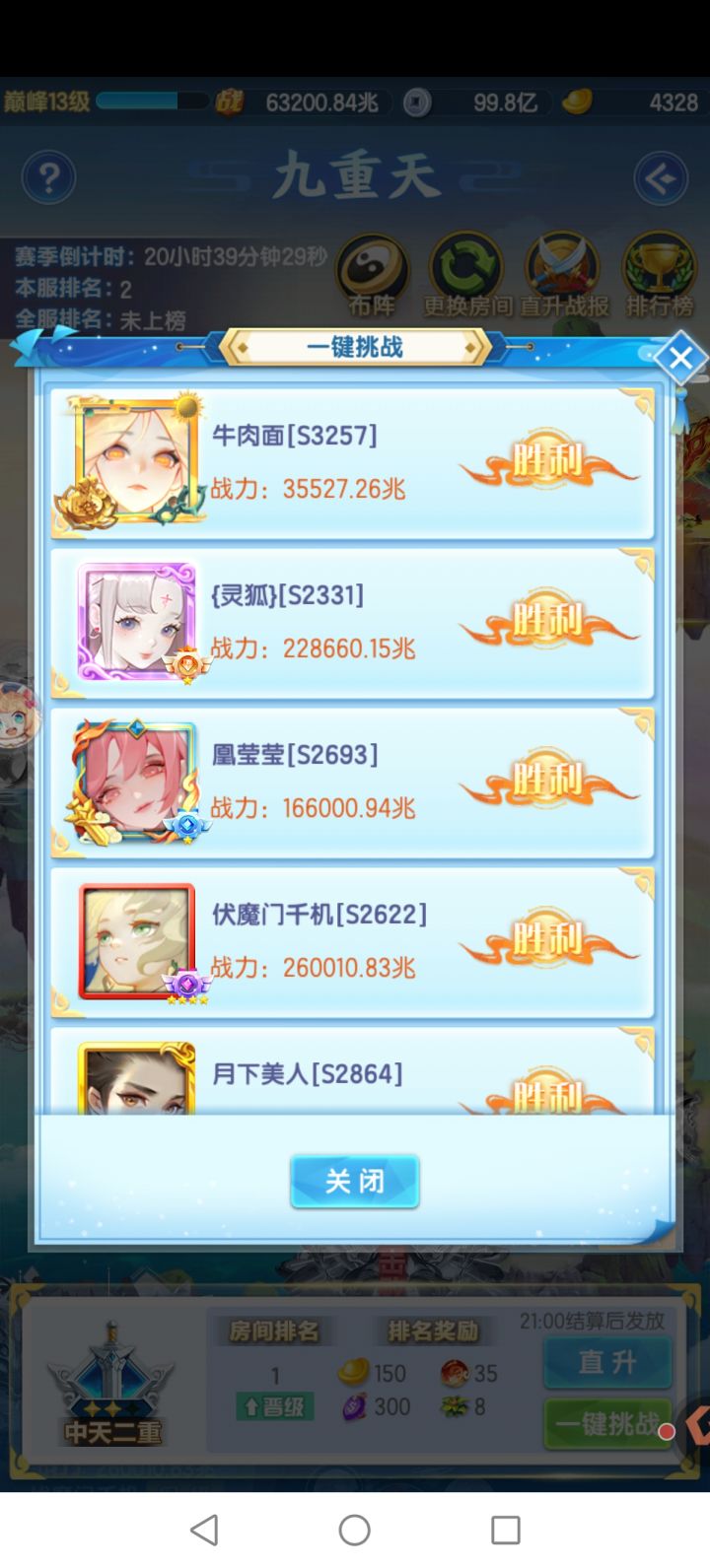 曦幻书神力截图