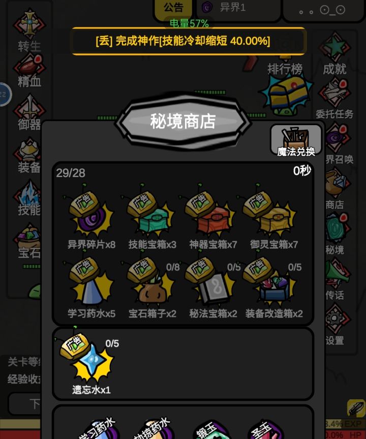 为啥不能看广告啊？截图