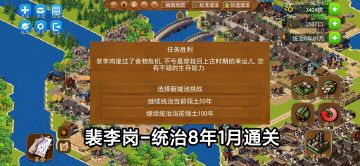 全地图通关布局攻略分享！（裴李岗）