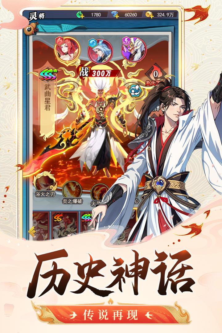q版放置修仙手游火热预约中!各种历史神话 2