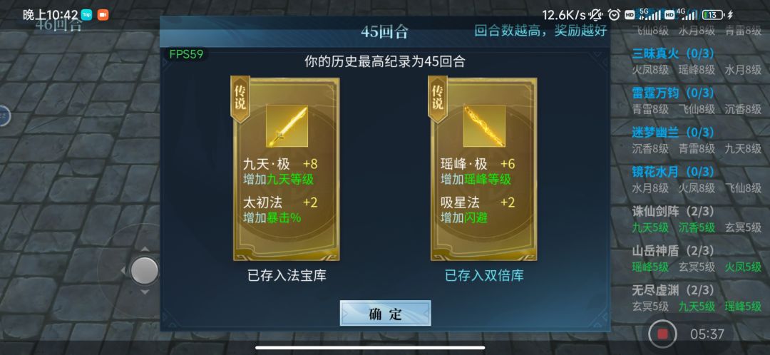 3级装备苟不动了 2