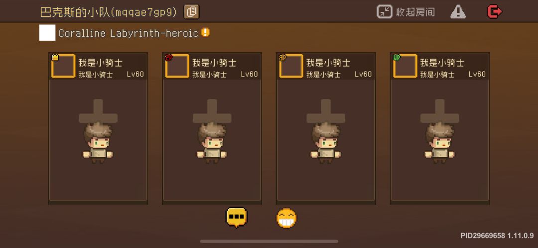 没有一次组队成功过 1