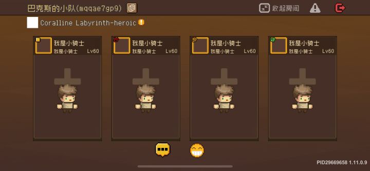 没有一次组队成功过截图