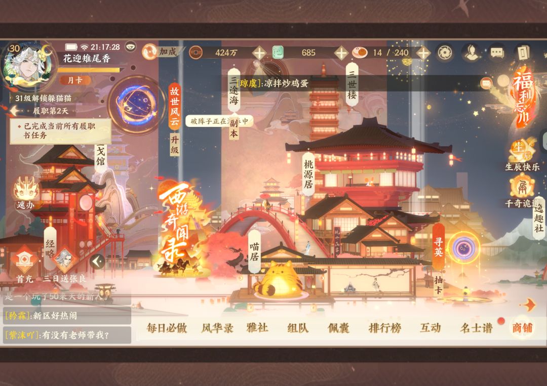 新区求个先游 1