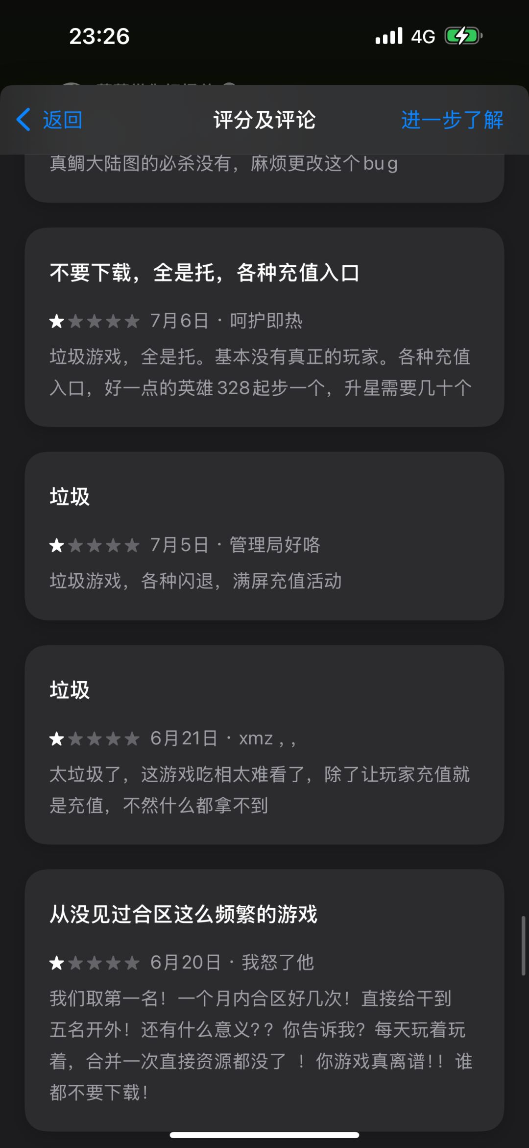 一步两步 垃圾游戏 2