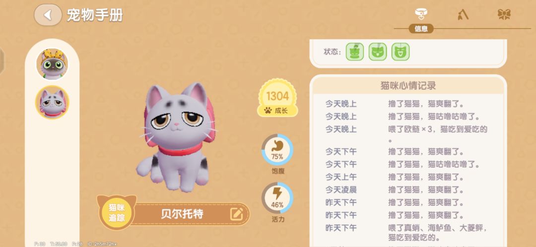 两个超级棒的小孩 2