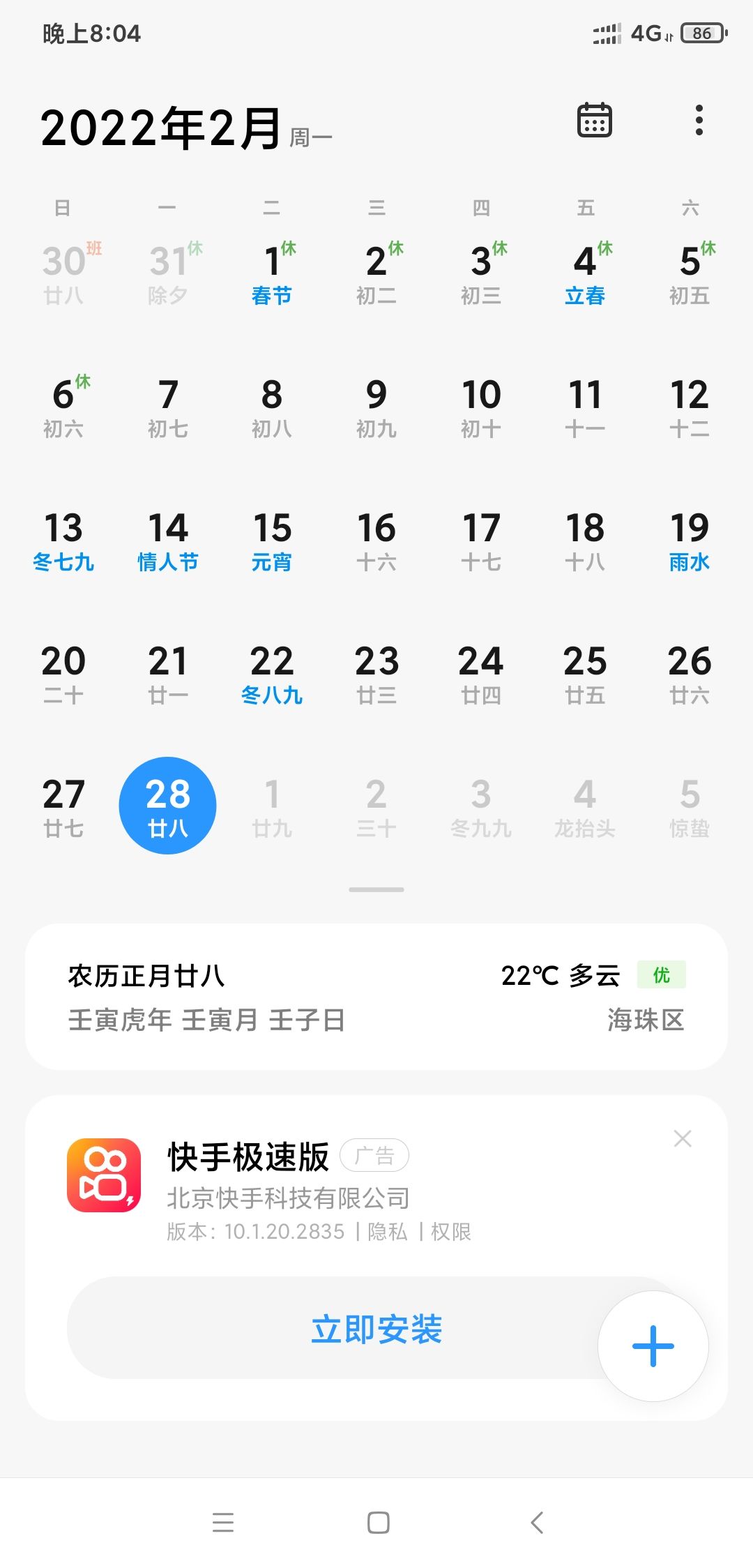动态图片 2