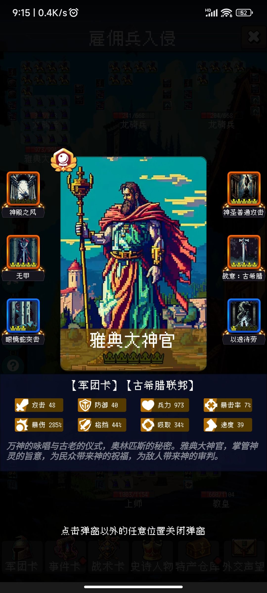 格挡吸血流神职通关 3