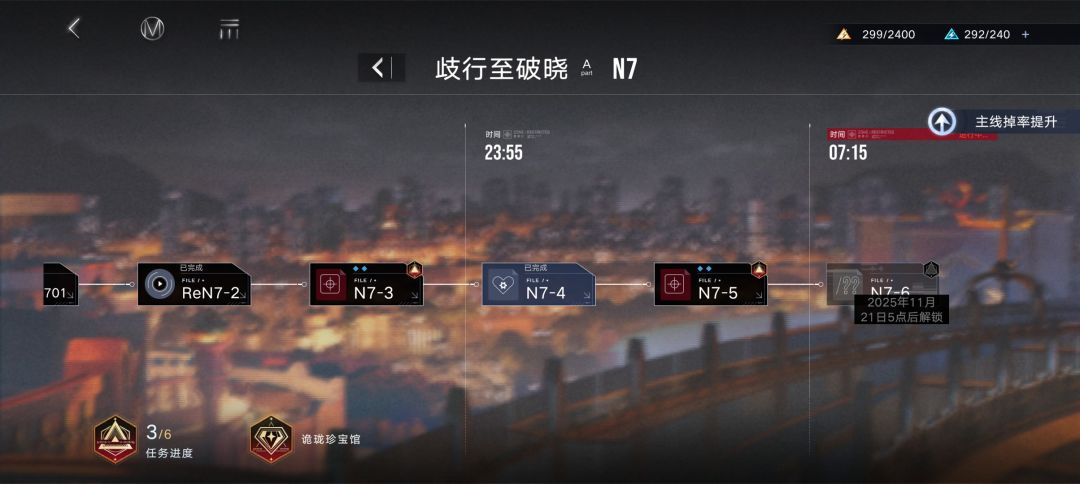 头一次见主线分批次分批次解锁的 1