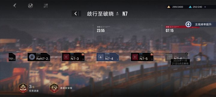 头一次见主线分批次分批次解锁的截图