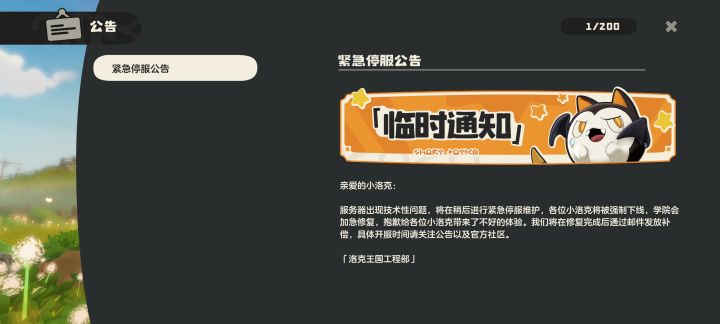 官方搞什么鬼！截图