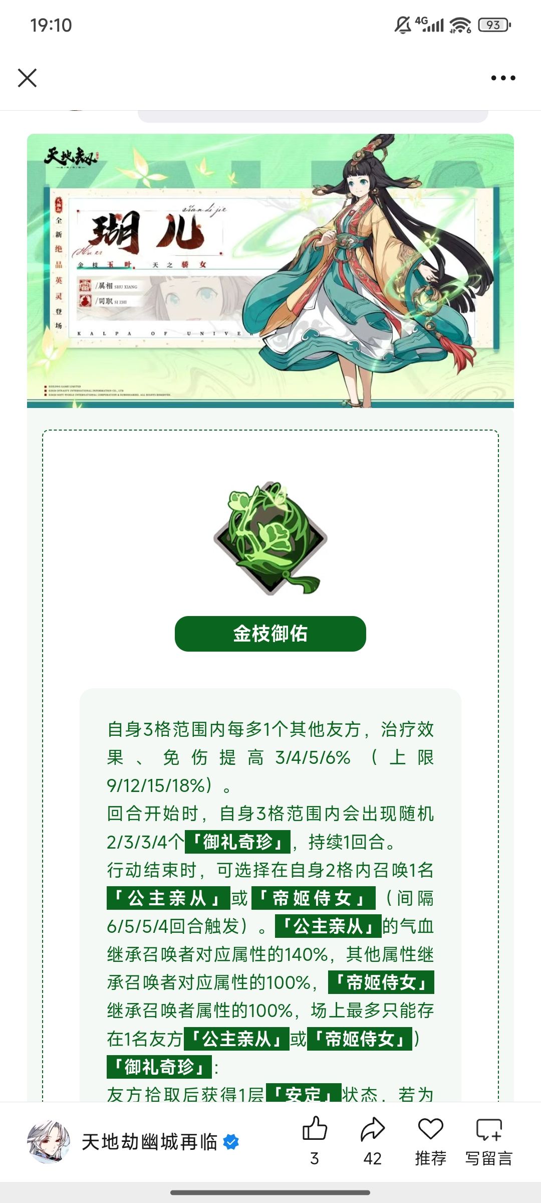 这雷奶感觉挺强的 1