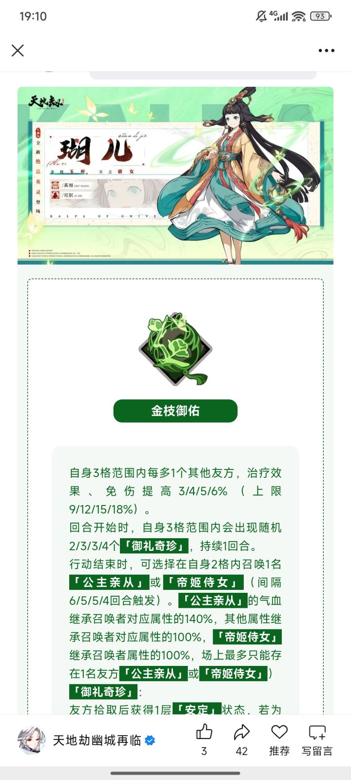 这雷奶感觉挺强的截图