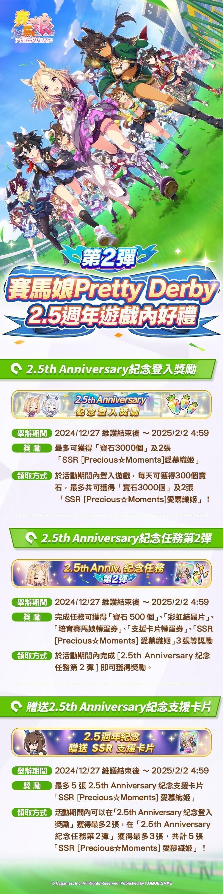 2.5周年是不是要先抽速神鹰再考虑其他的啊 3