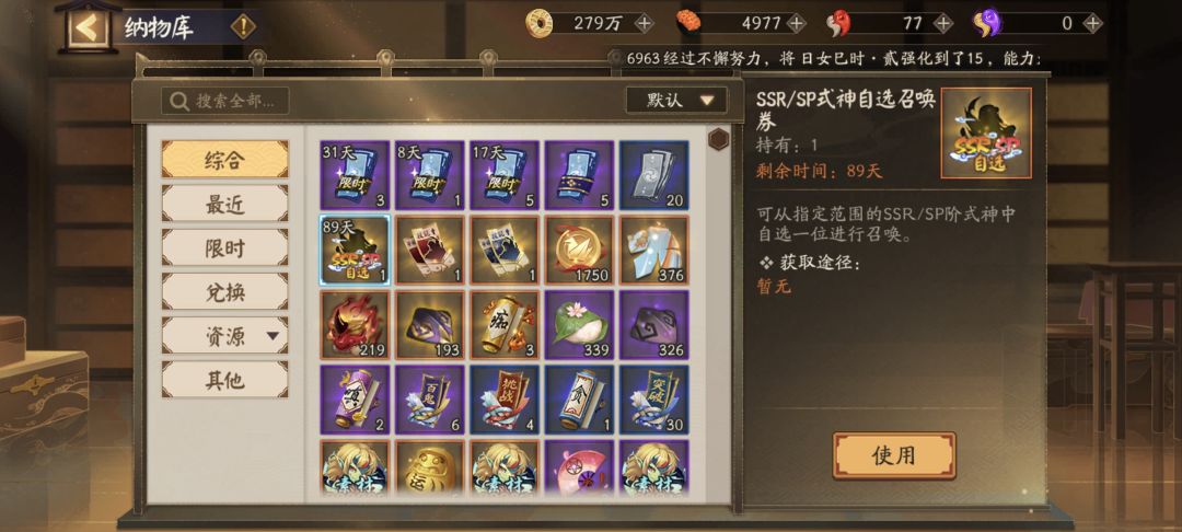 推荐拿哪个角色(ssr/sp自选) 2