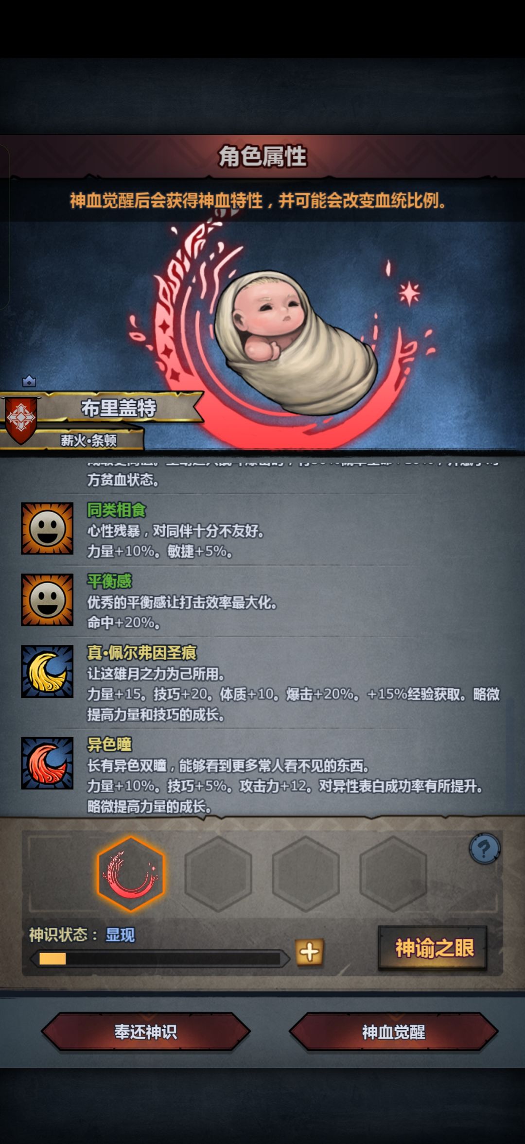 异色瞳 1