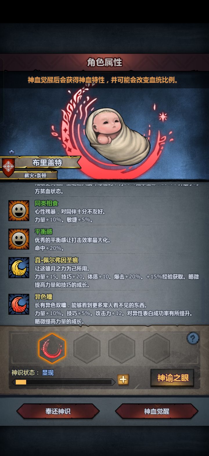 异色瞳截图