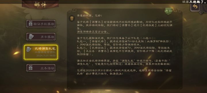 谋曹丕要削了截图