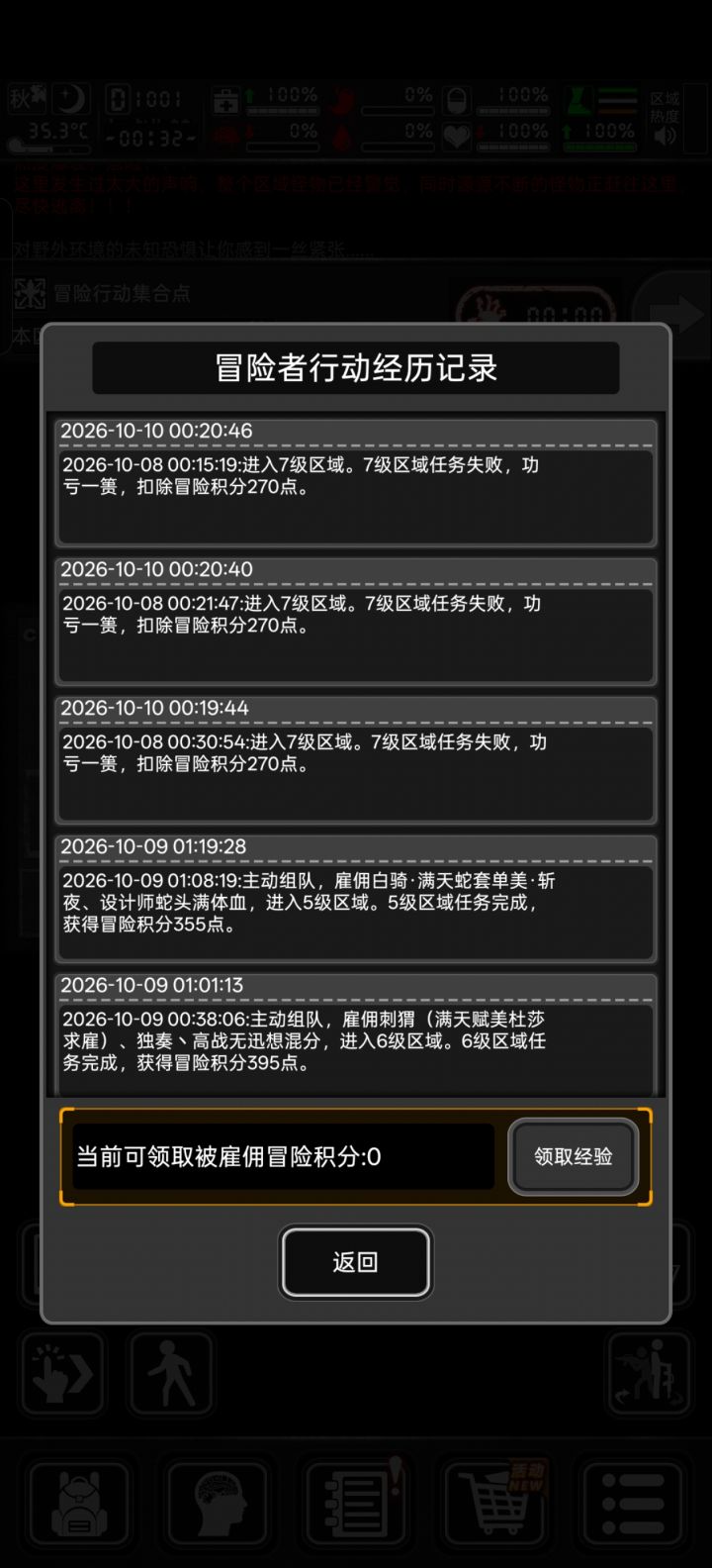 这是什么情况?截图