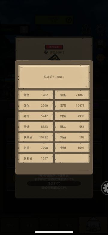 高分零氪大佬快来打脸