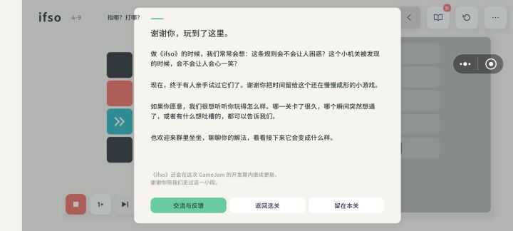 两小时通关,很有小巧思的游戏截图