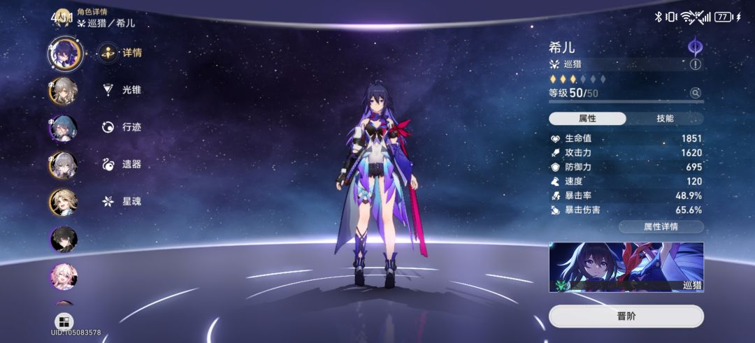 6天 3