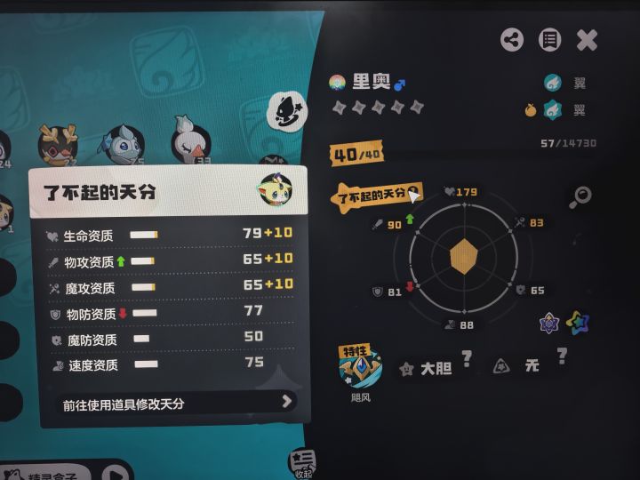 这可能培养么截图