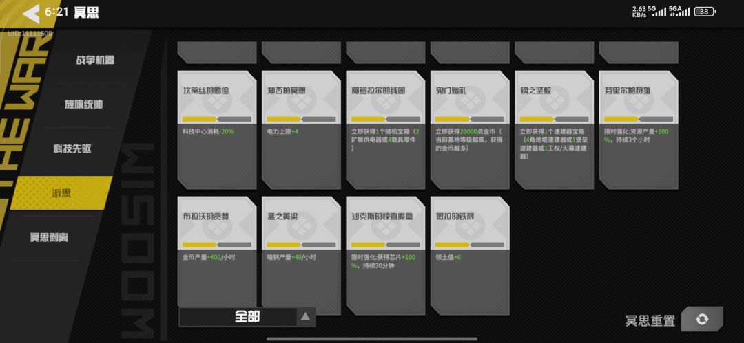 游丝微调想法 1