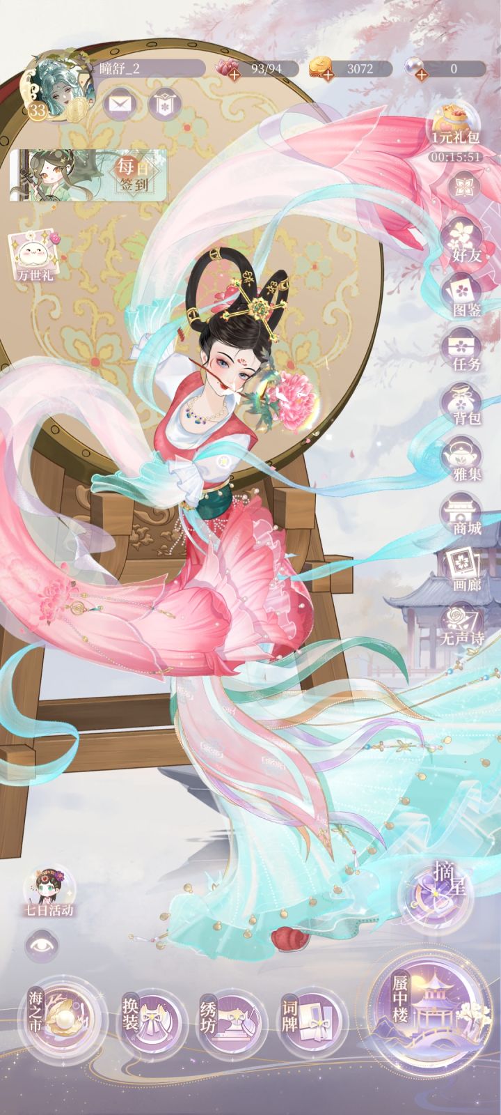 都来玩这个万世镜截图