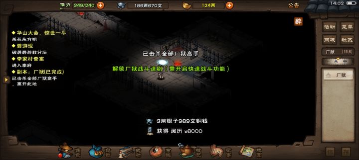 终于可以速刷厂狱了截图
