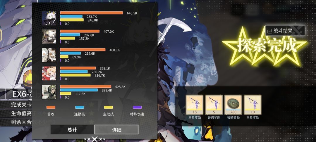 ex6思路截图