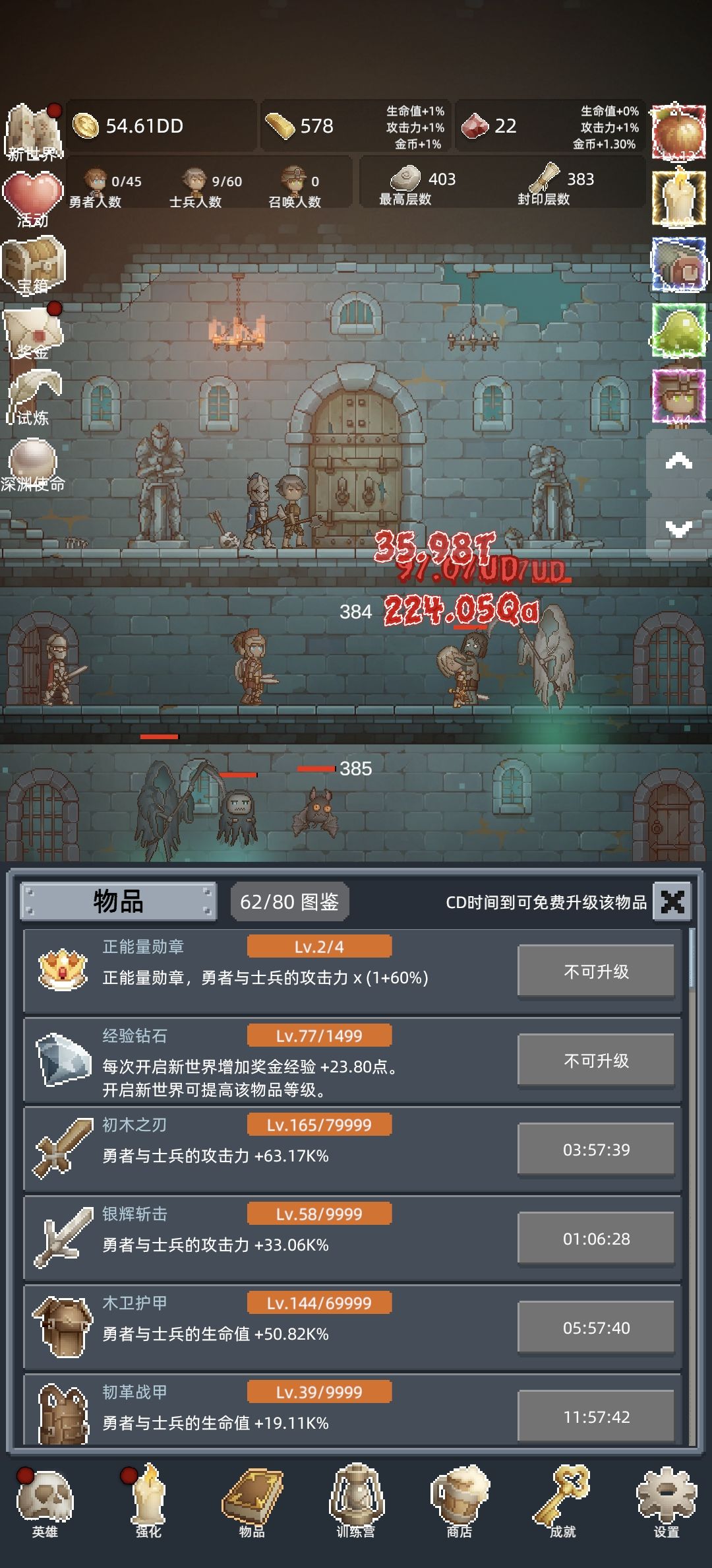 大家都是什么时候出秘境藤的 1