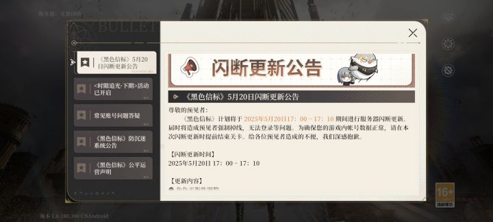 来了来了截图