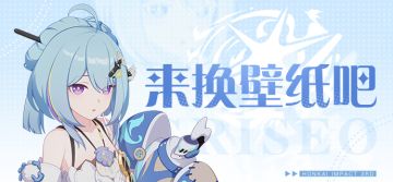 壁纸分享 | ★ 格蕾修全新壁纸 ★