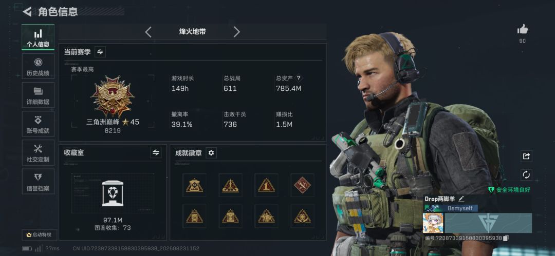 手游找搭子 2