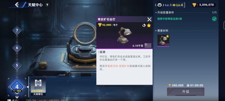 这个台灯在哪里找啊?卡这里好久了截图