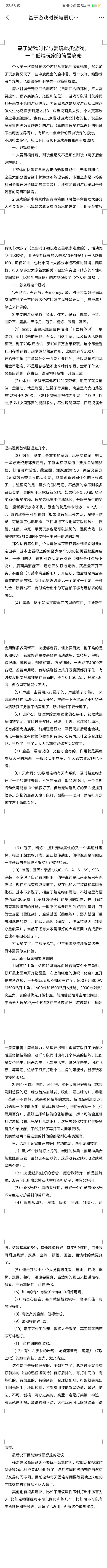 基于游戏时长与爱玩此类游戏的简易攻略 2