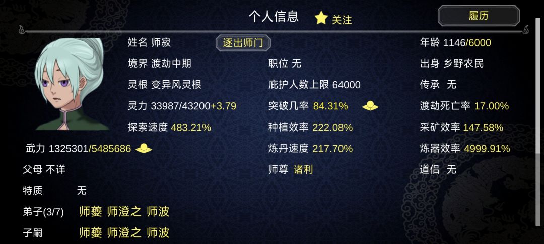 宗门已经容不下你了,魔道才是你的归宿 1