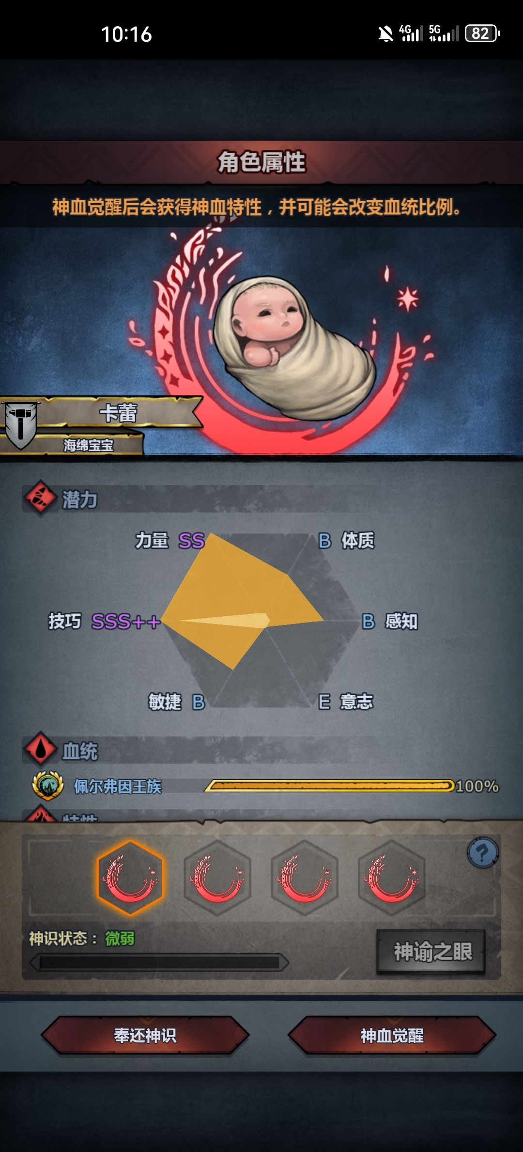 帮忙看看萌新第一个神子 1
