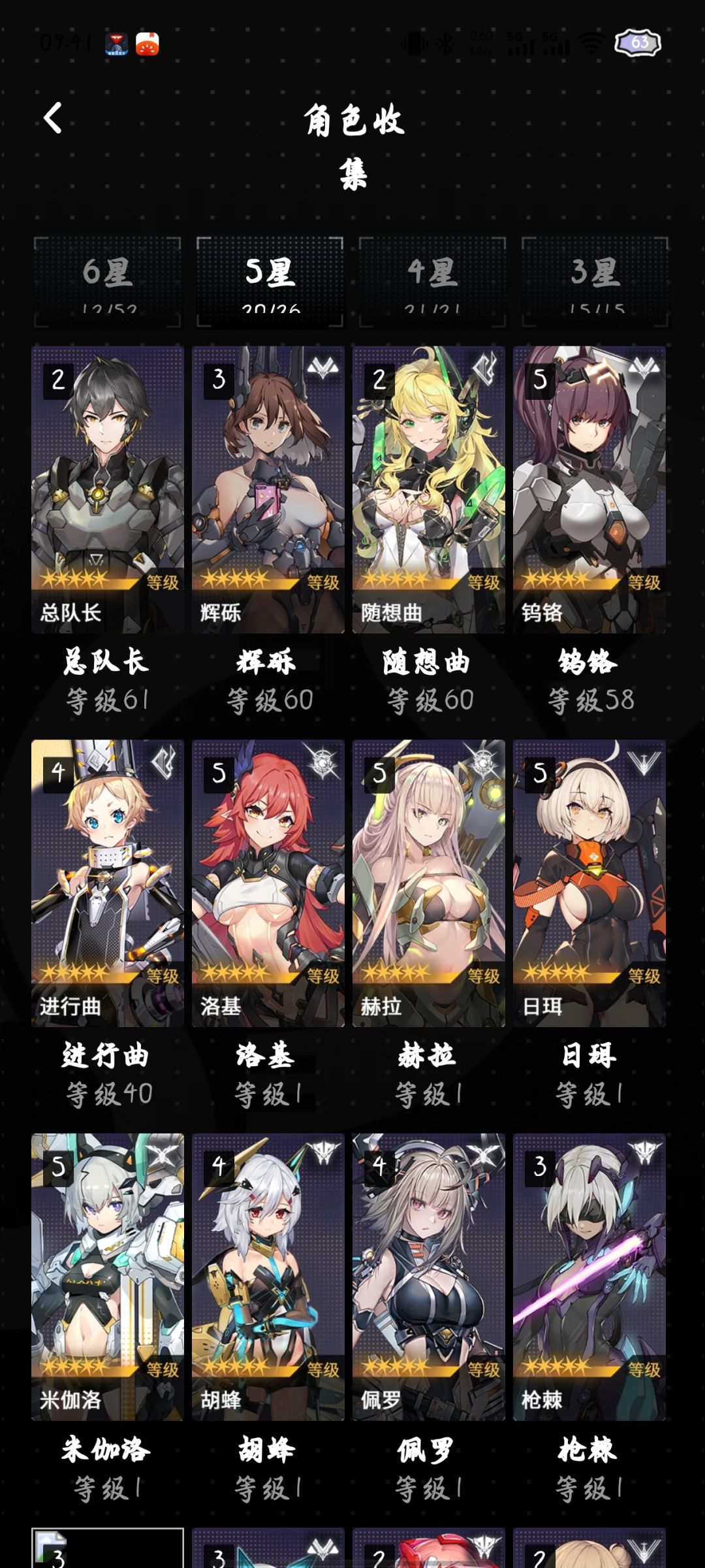 大佬可以教教我怎么配队吗 2