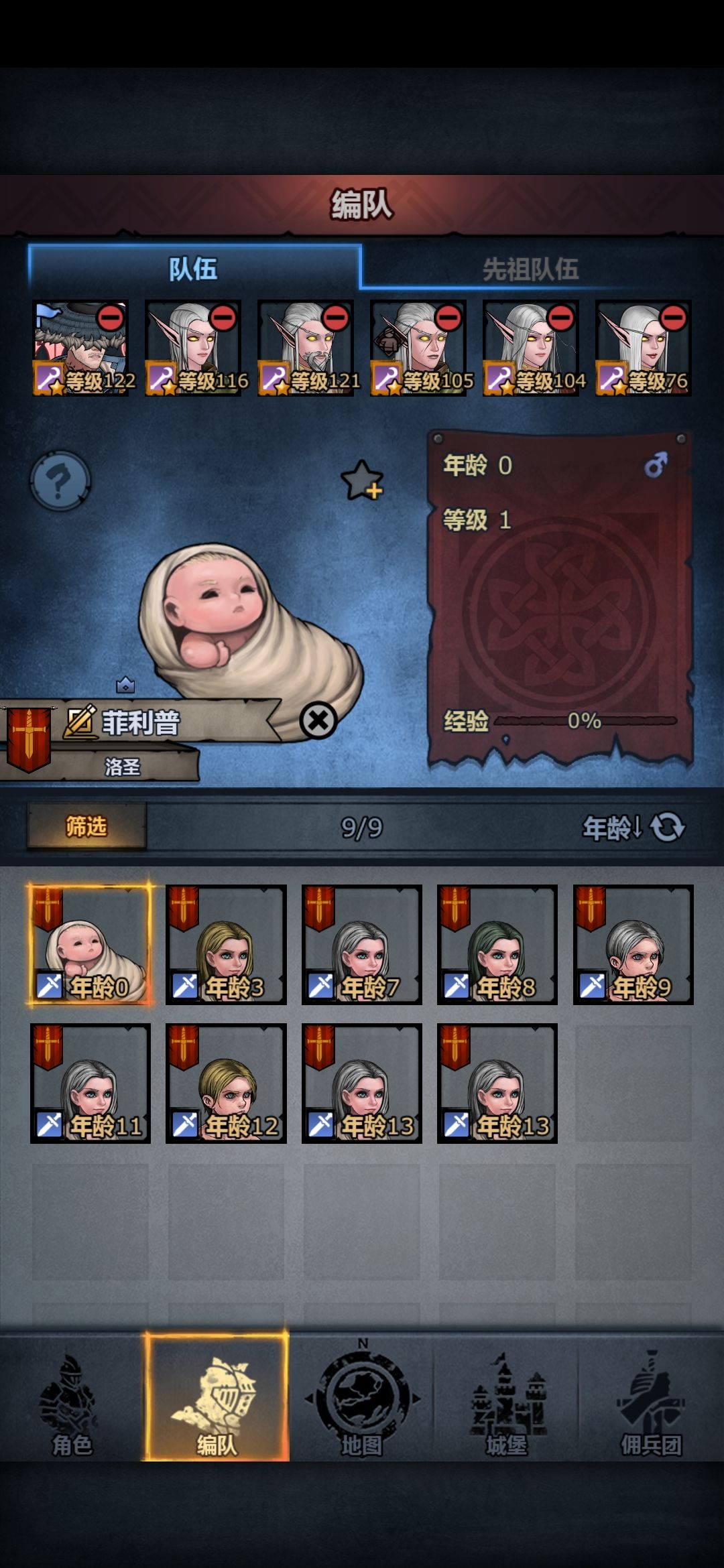 小号断代了 2
