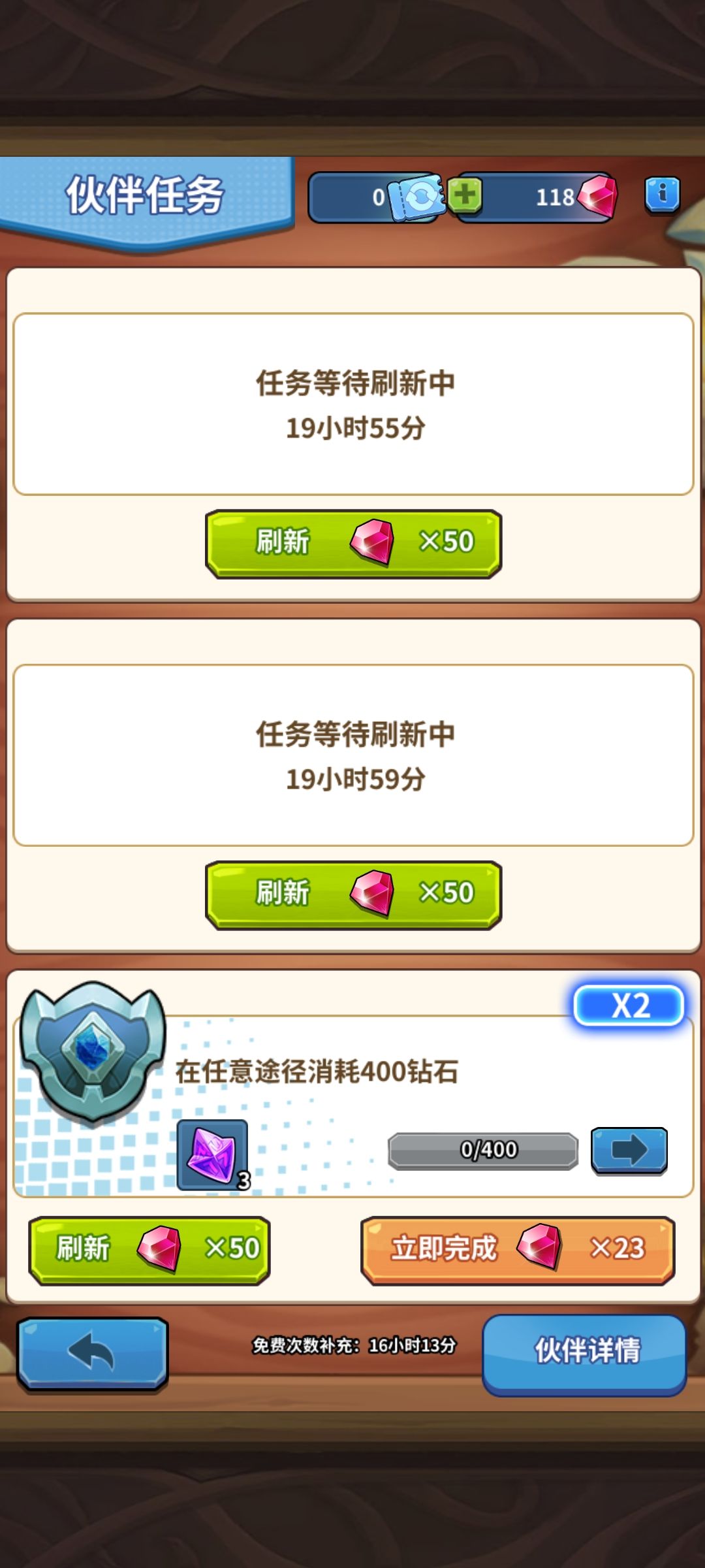 天天刷花钻石的任务,你闹呢? 1