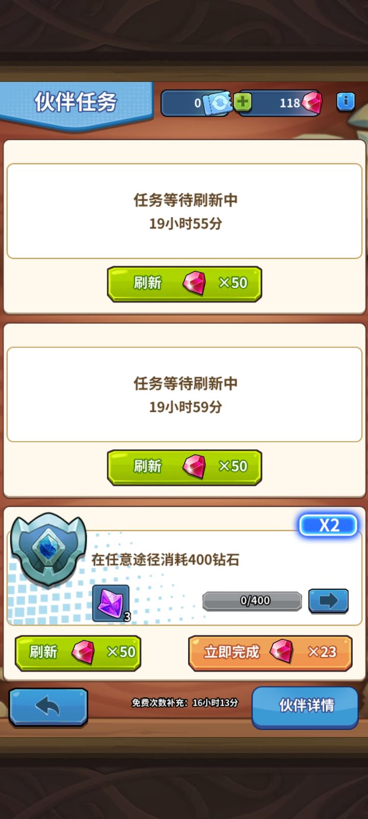 天天刷花钻石的任务,你闹呢?截图