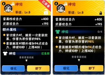 “2024.10.17秘卷系统交互体验优化”效果对比及想法